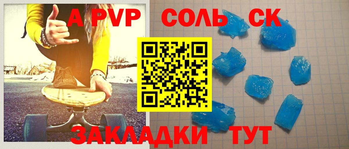 A PVP СК Клин