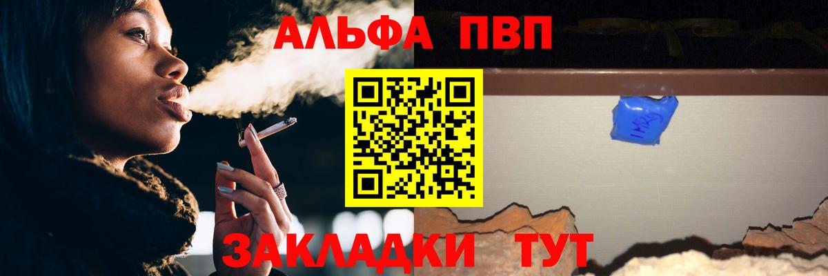 A-PVP мука  APVP VHQ  Alpha-PVP VHQ  Клин  Вход с VPN 