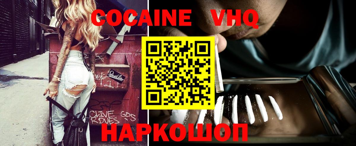 COCAIN FishScale  Кокаин Columbia  Вход с VPN  Клин 