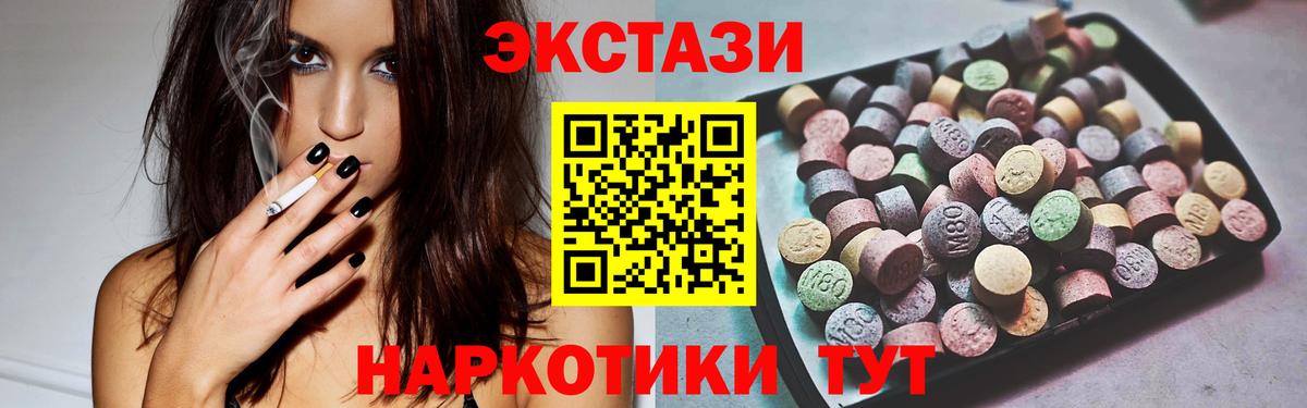 ЭКСТАЗИ таблы  Экстази XTC  закладки  Клин  Вход с VPN 
