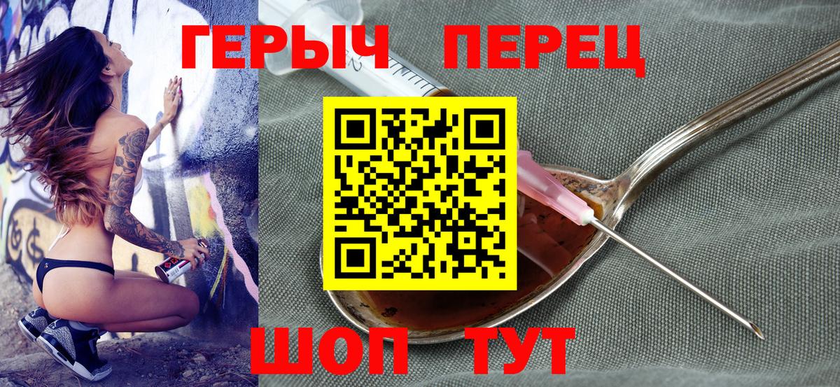 Клин  ГЕРОИН гречка  Героин  Вход с VPN 