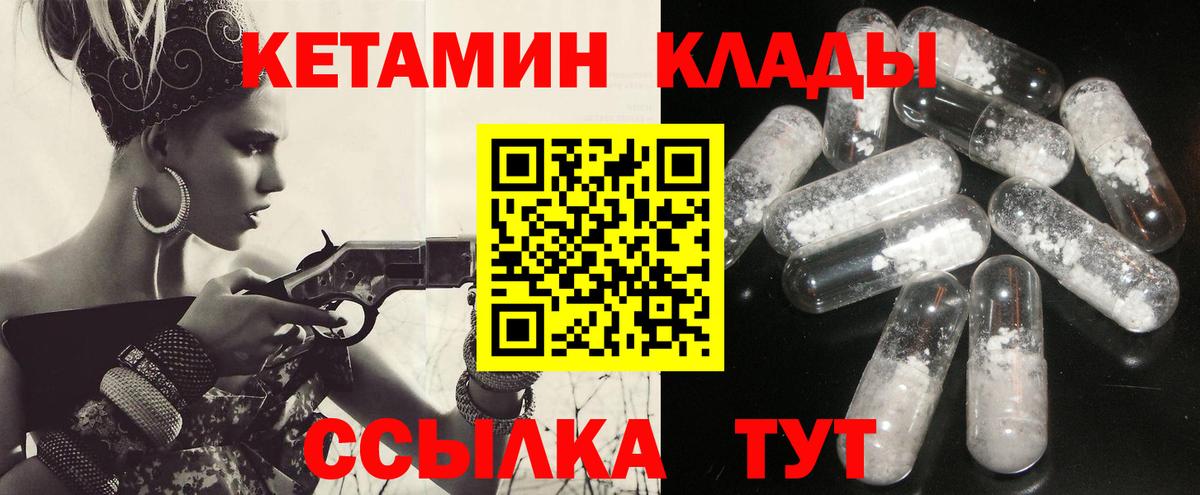 Кетамин VHQ  Вход с VPN  Клин 