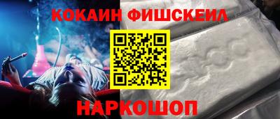 кокаин VHQ Будённовск