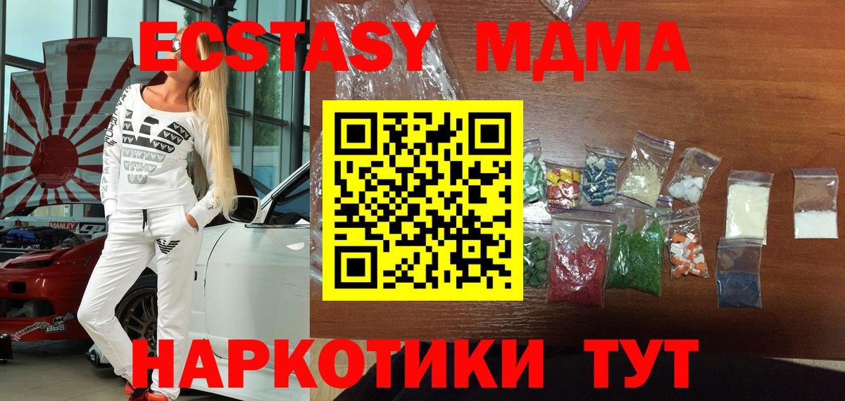 MDMA  MDMA Molly  Клин  Вход с VPN  MDMA молли 