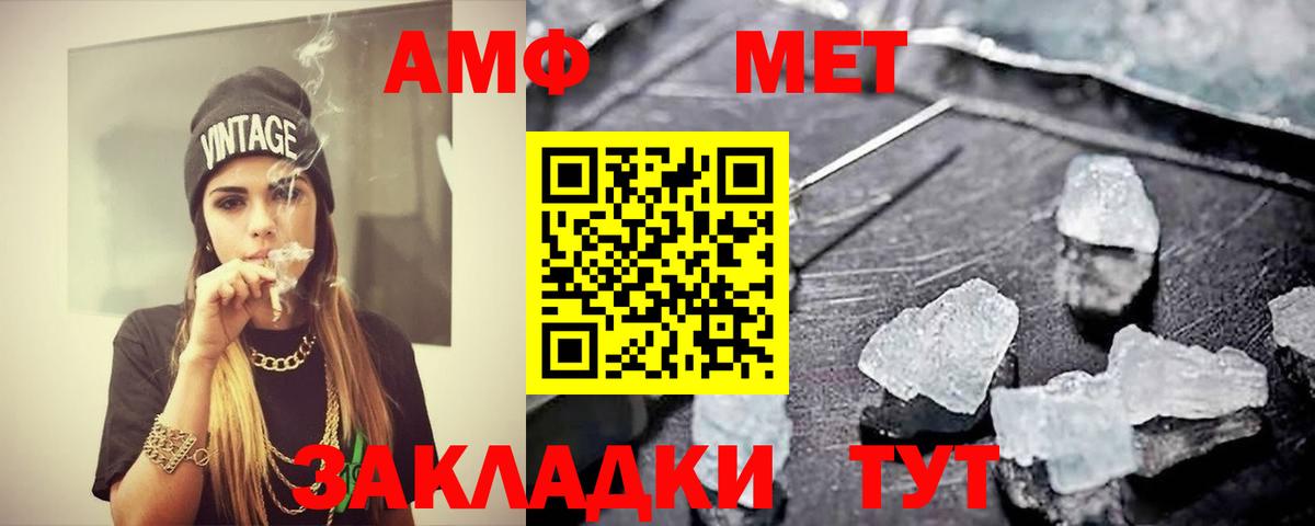 Первитин  Вход с VPN  Клин  Метамфетамин мет 