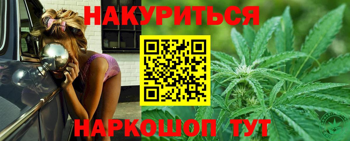 Бошки Шишки гибрид  Каннабис White Widow  Марихуана VHQ  Вход с VPN  Клин 
